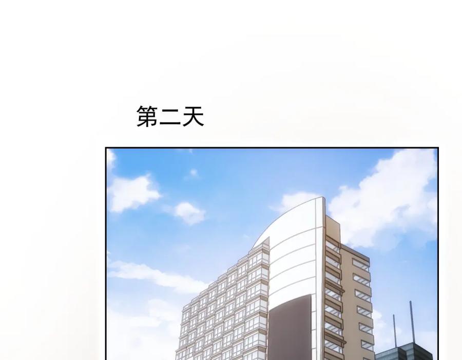 我能看到成功率 第219话 剧毒之物 第26页