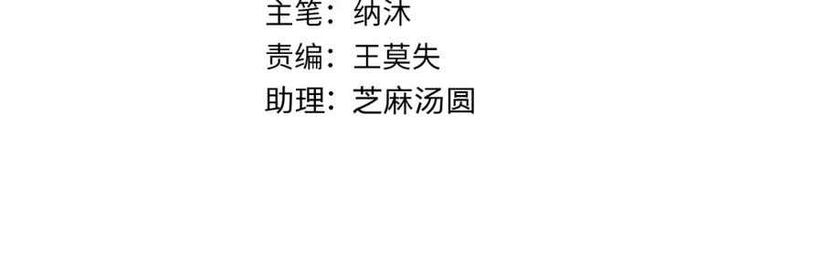 我能看到成功率 第219话 剧毒之物 第4页