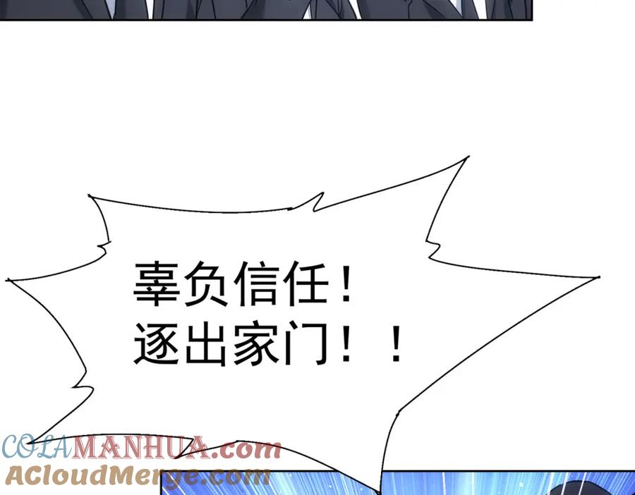 我能看到成功率 第219话 剧毒之物 第41页