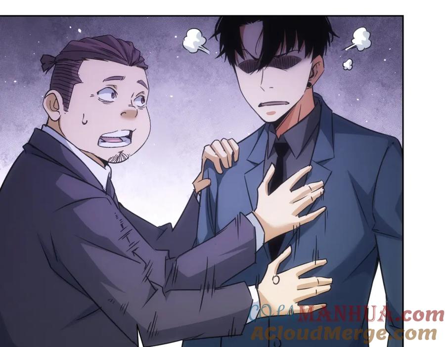 我能看到成功率 第219话 剧毒之物 第61页