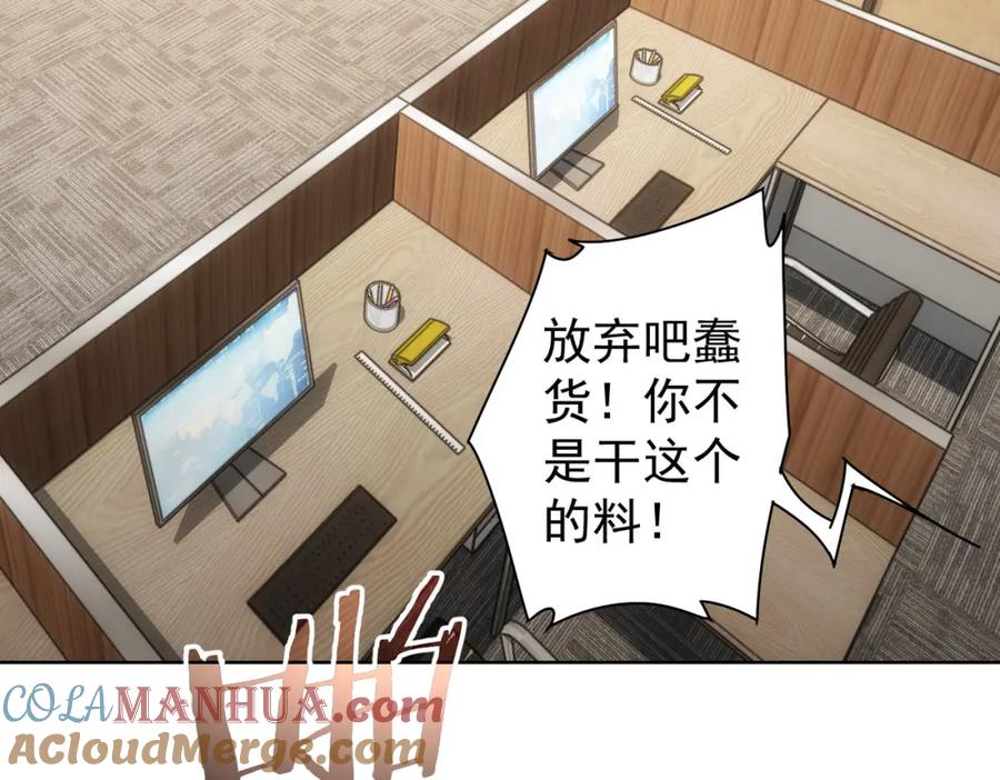 我能看到成功率 第219话 剧毒之物 第69页
