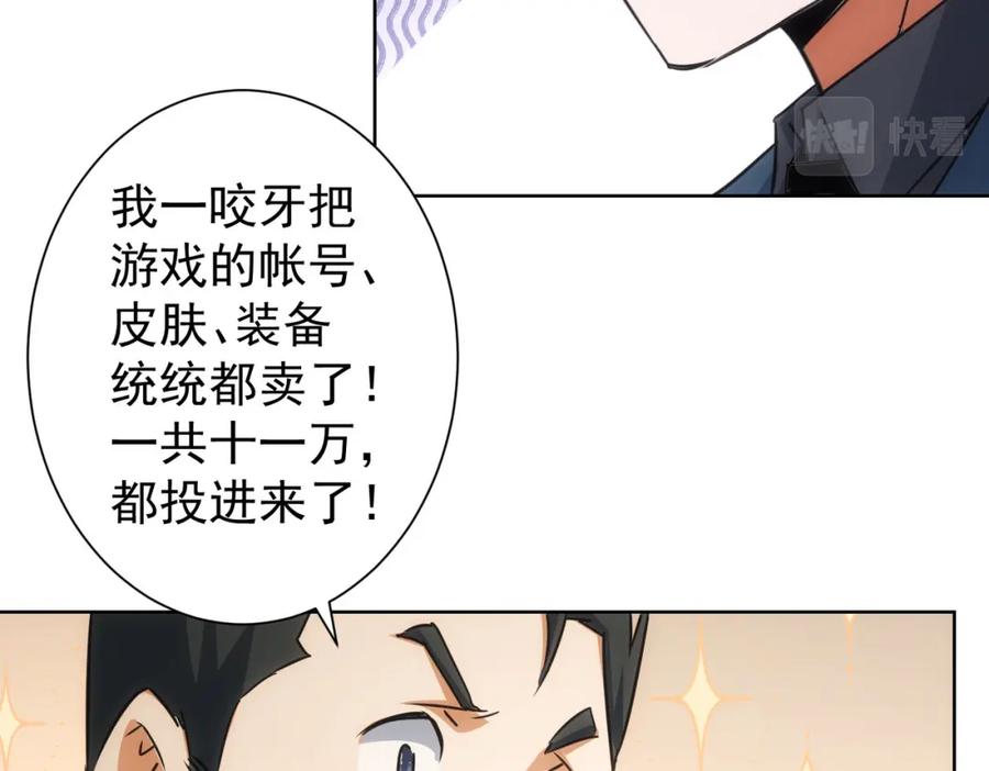 我能看到成功率 第219话 剧毒之物 第90页