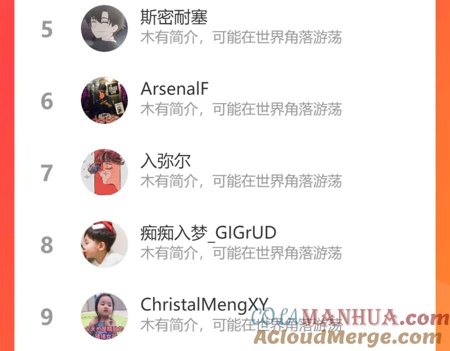 我能看到成功率 第219话 剧毒之物 第121页