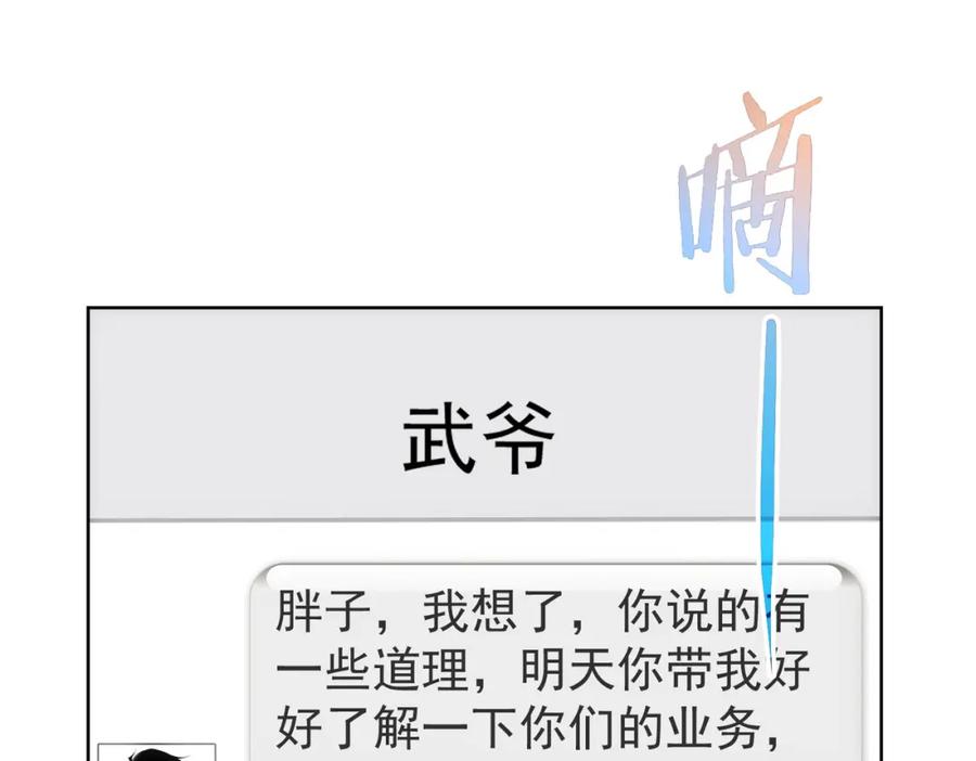 我能看到成功率 第219话 剧毒之物 第18页