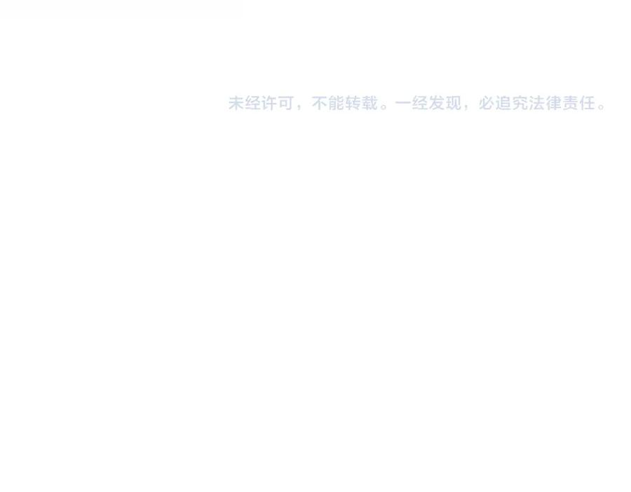 我能看到成功率 第219话 剧毒之物 第118页