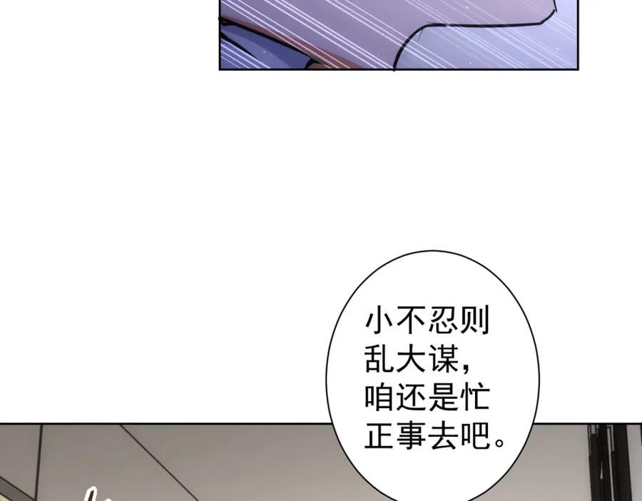 我能看到成功率 第219话 剧毒之物 第64页