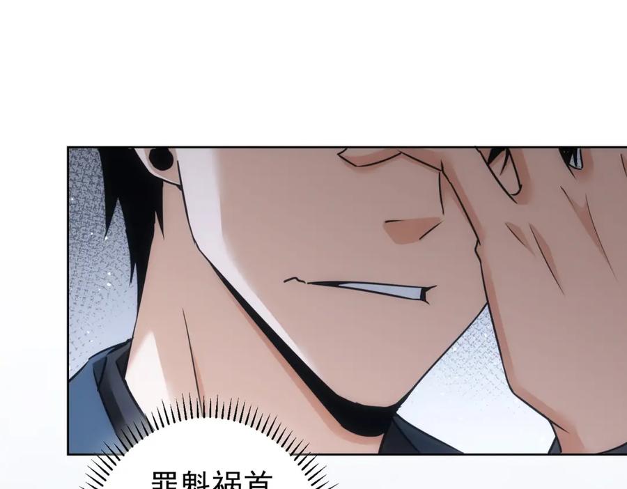 我能看到成功率 第219话 剧毒之物 第111页