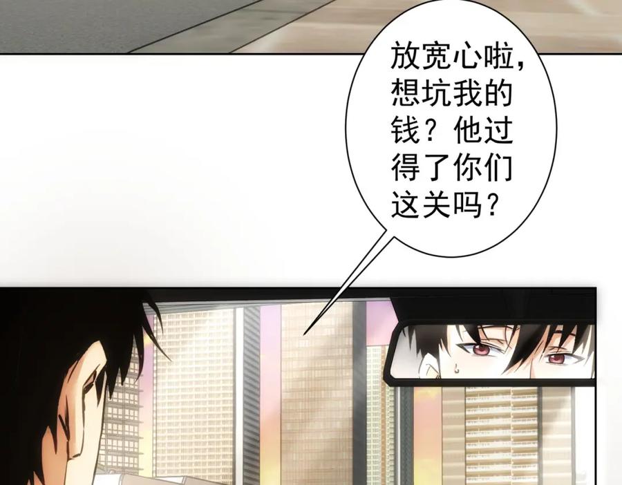 我能看到成功率 第219话 剧毒之物 第8页
