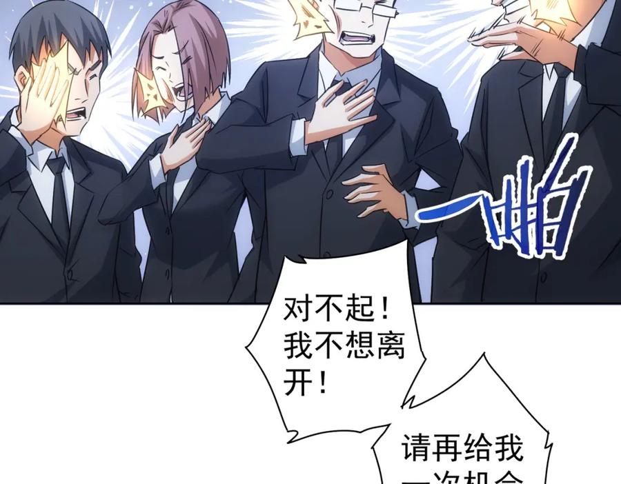 我能看到成功率 第219话 剧毒之物 第54页