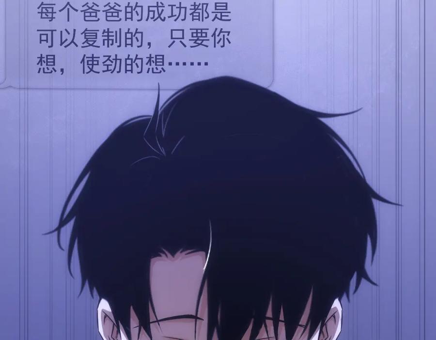 我能看到成功率 第219话 剧毒之物 第102页