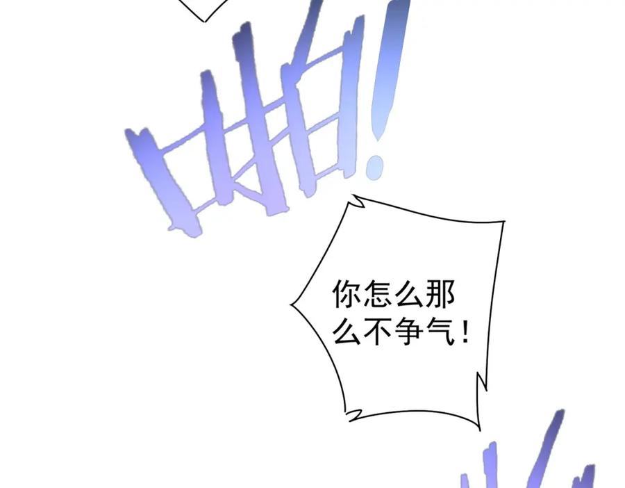 我能看到成功率 第219话 剧毒之物 第56页
