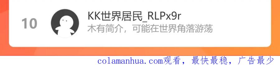 我能看到成功率 第219话 剧毒之物 第122页