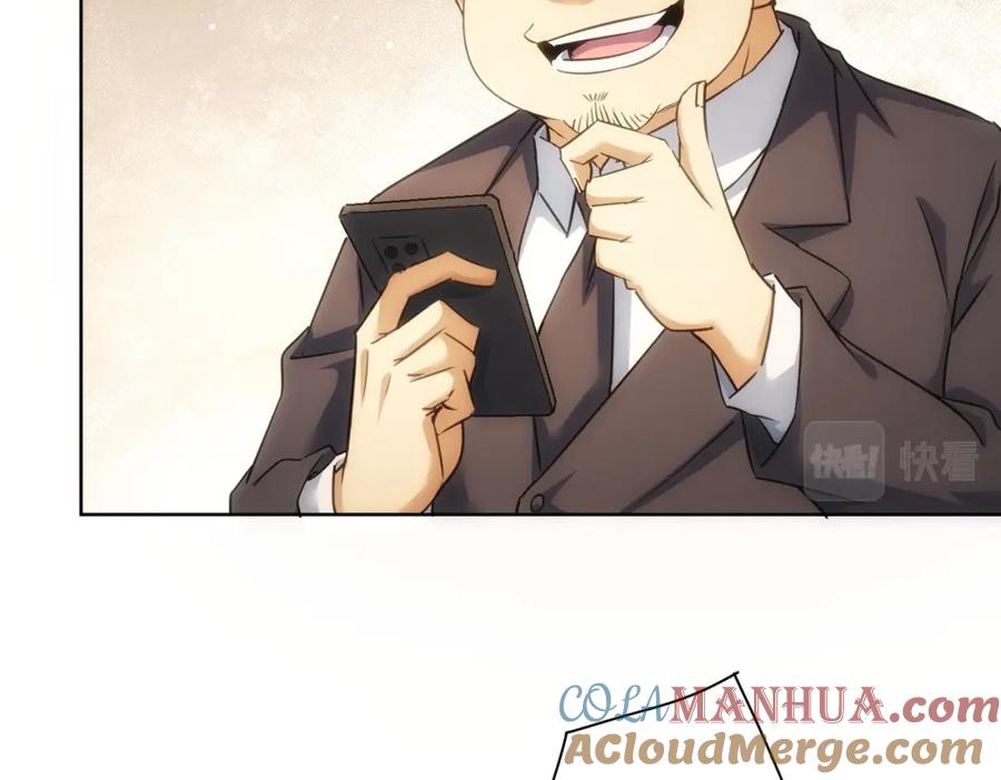 我能看到成功率 第219话 剧毒之物 第21页