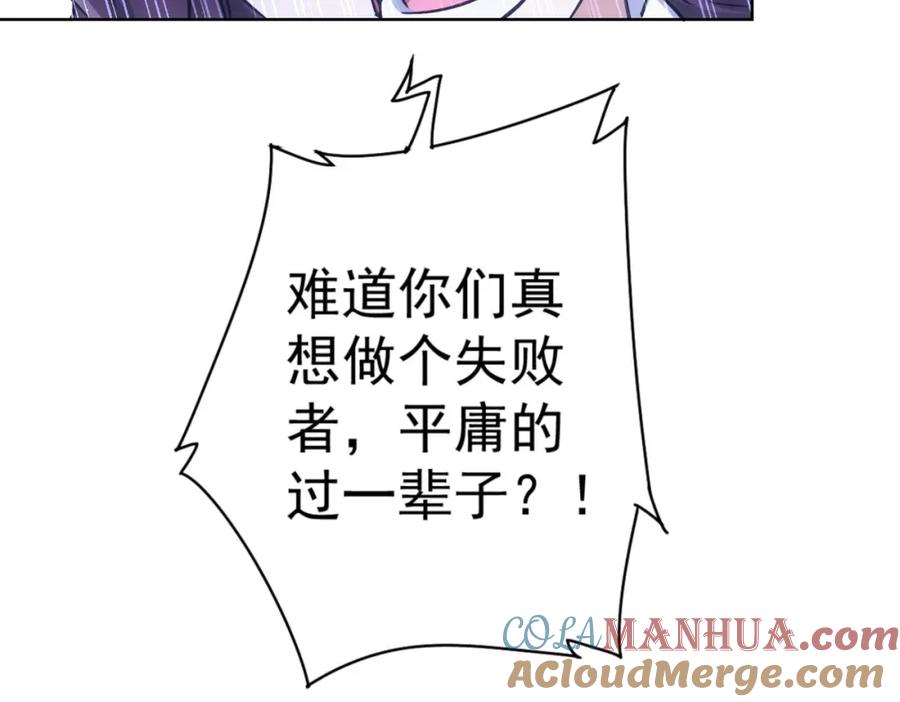 我能看到成功率 第219话 剧毒之物 第49页