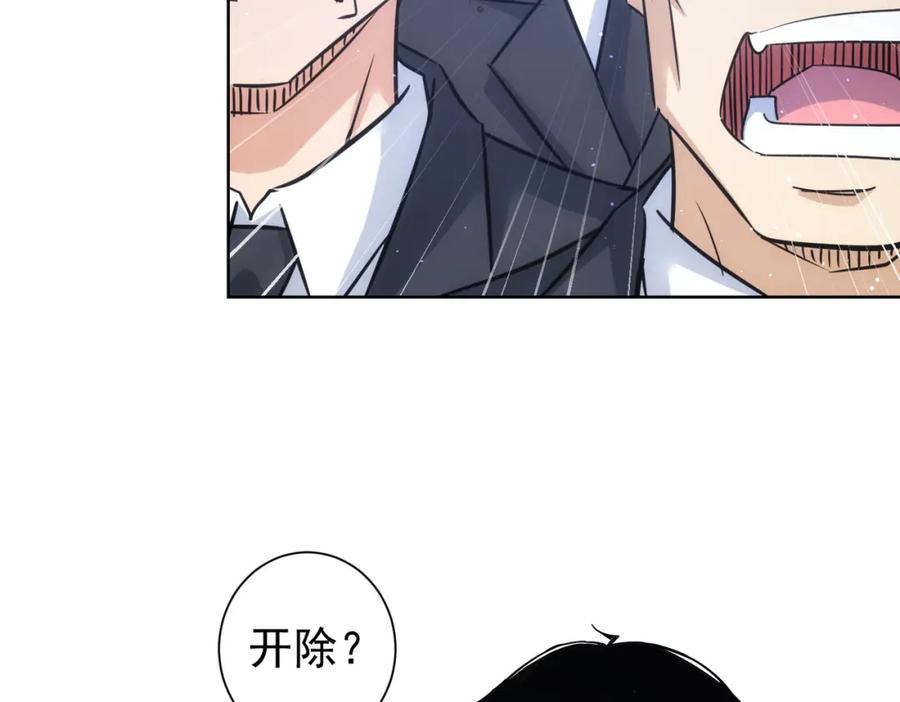 我能看到成功率 第219话 剧毒之物 第43页