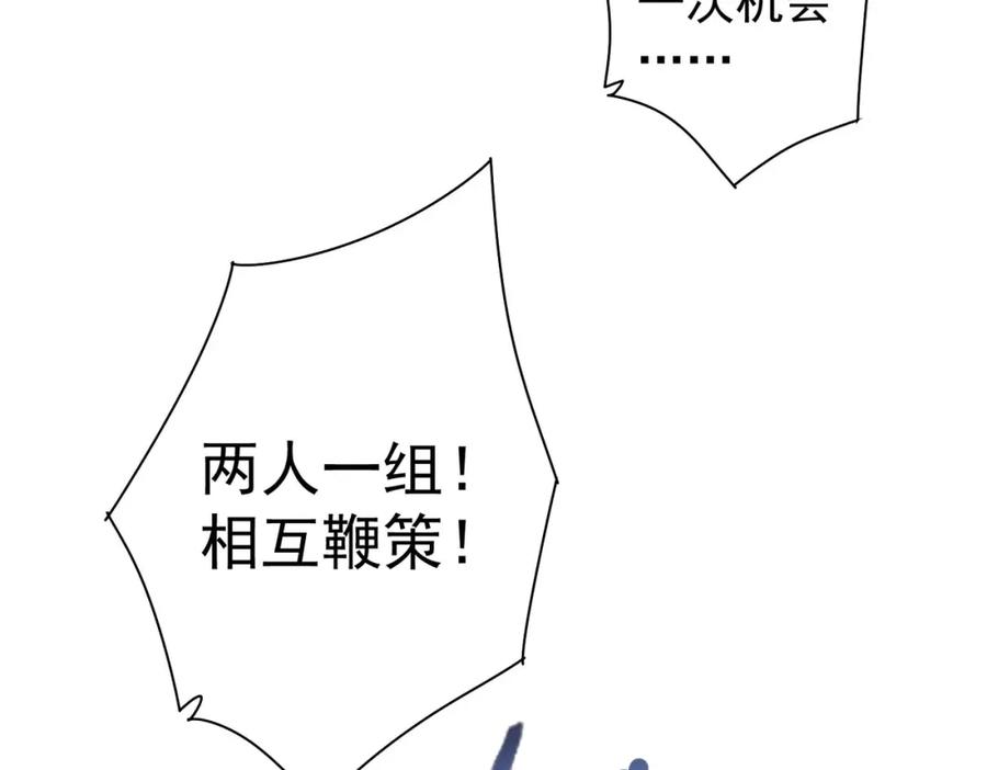 我能看到成功率 第219话 剧毒之物 第55页