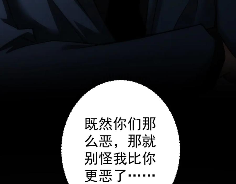 我能看到成功率 第219话 剧毒之物 第115页