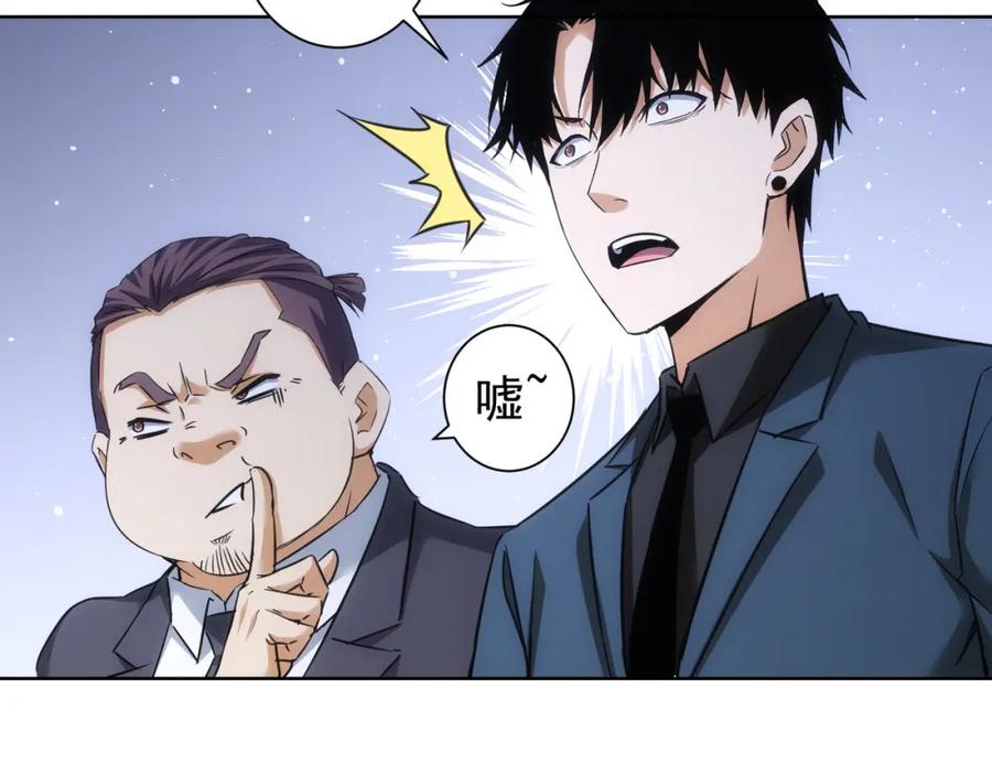 我能看到成功率 第219话 剧毒之物 第44页
