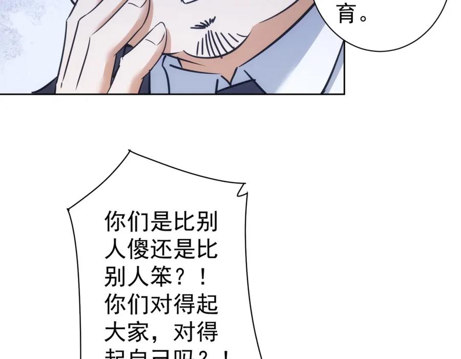 我能看到成功率 第219话 剧毒之物 第46页