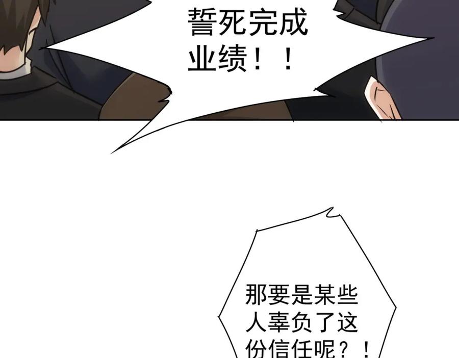 我能看到成功率 第219话 剧毒之物 第39页