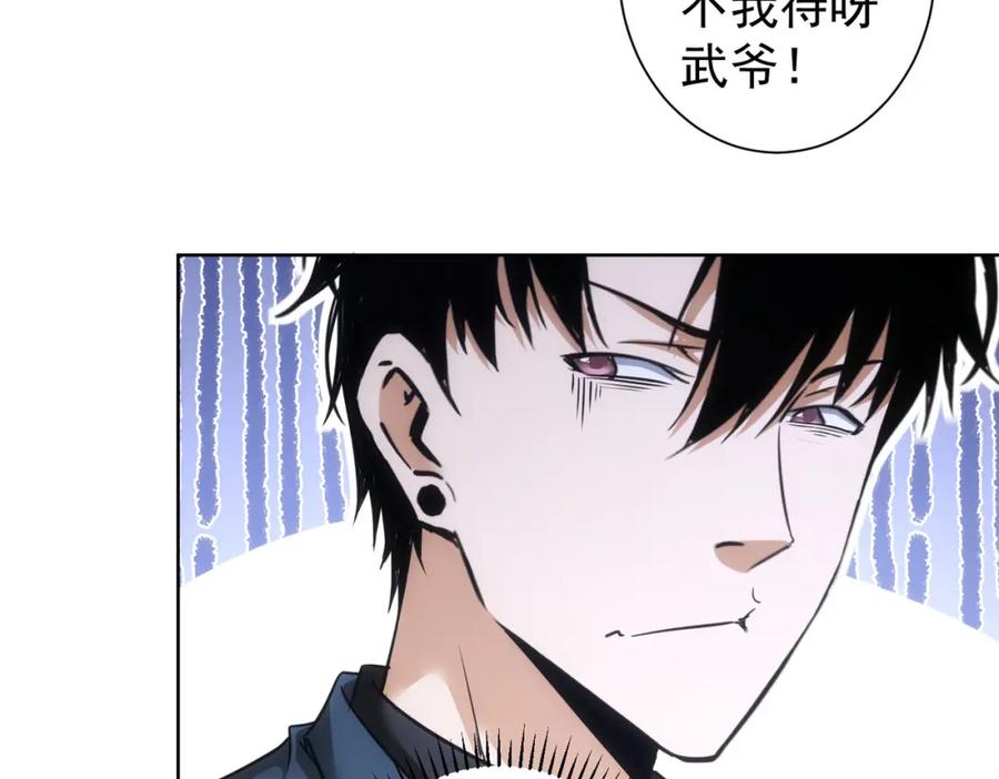我能看到成功率 第219话 剧毒之物 第32页