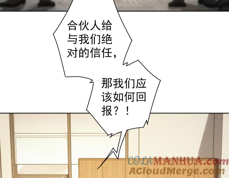 我能看到成功率 第219话 剧毒之物 第37页