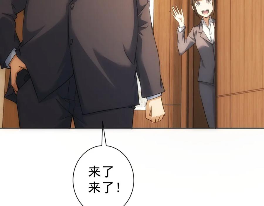 我能看到成功率 第219话 剧毒之物 第23页