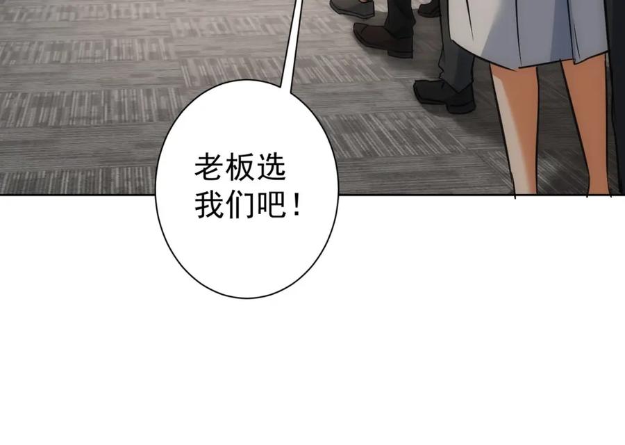 我能看到成功率 第219话 剧毒之物 第76页