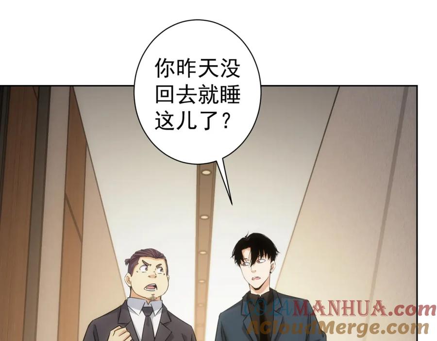 我能看到成功率 第219话 剧毒之物 第29页