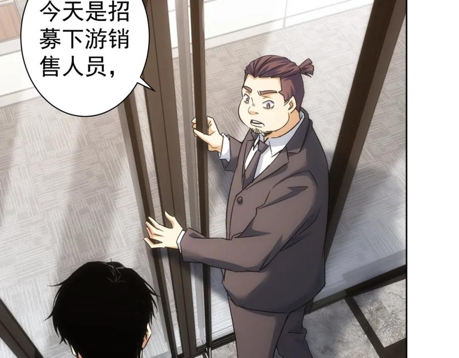 我能看到成功率 第219话 剧毒之物 第34页