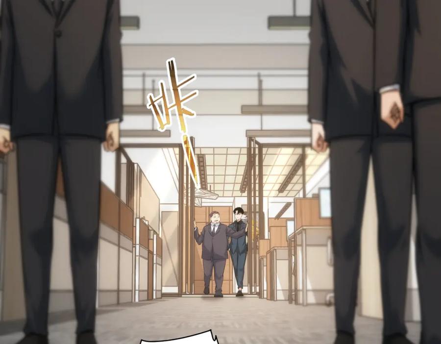我能看到成功率 第219话 剧毒之物 第36页