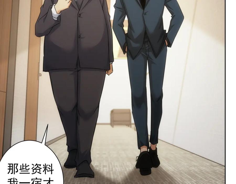 我能看到成功率 第219话 剧毒之物 第30页