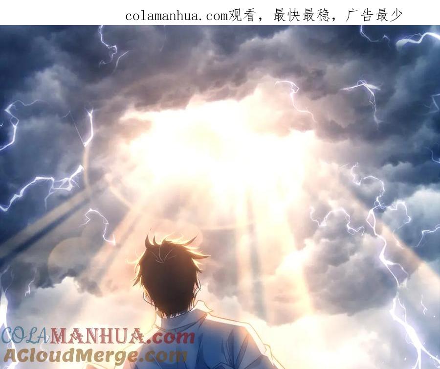 我能看到成功率 第219话 剧毒之物 第1页