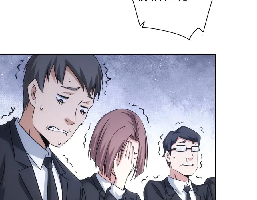 我能看到成功率 第219话 剧毒之物 第40页