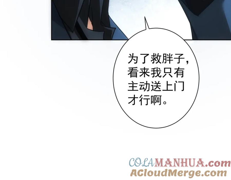 我能看到成功率 第219话 剧毒之物 第13页