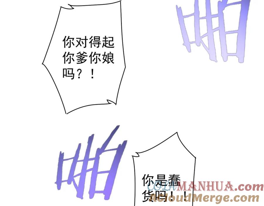 我能看到成功率 第219话 剧毒之物 第57页
