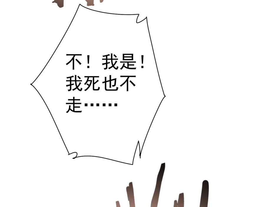 我能看到成功率 第219话 剧毒之物 第70页