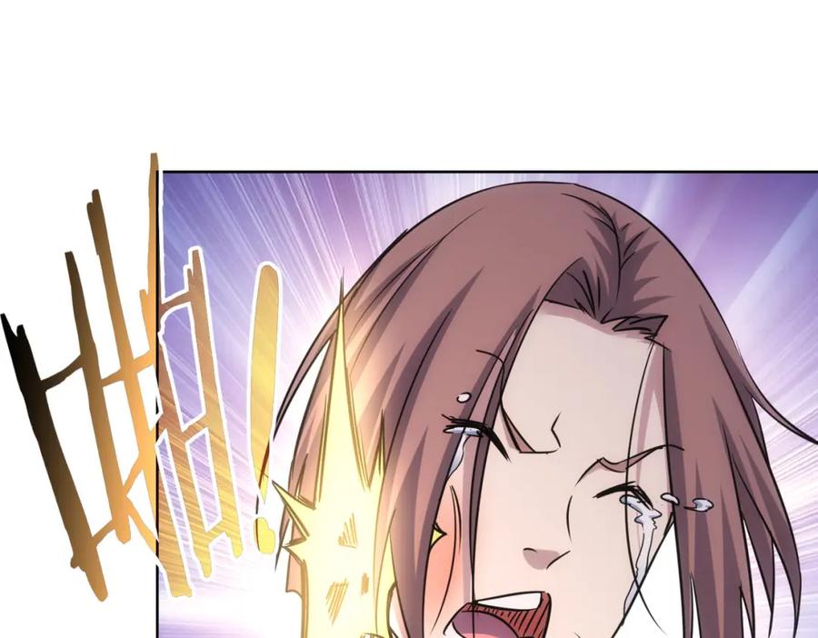 我能看到成功率 第219话 剧毒之物 第50页