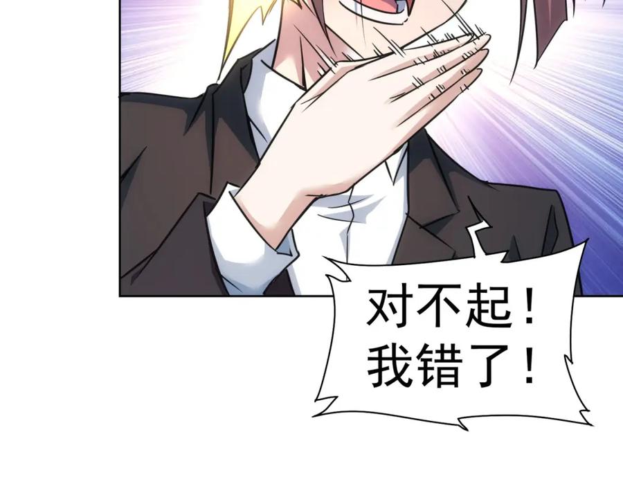 我能看到成功率 第219话 剧毒之物 第51页