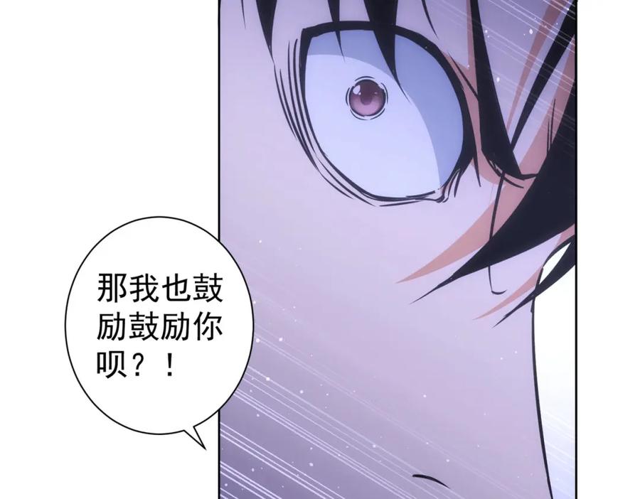 我能看到成功率 第219话 剧毒之物 第63页