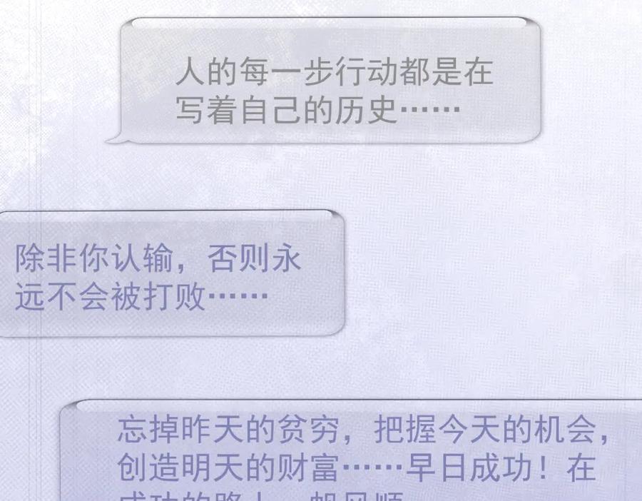 我能看到成功率 第219话 剧毒之物 第100页