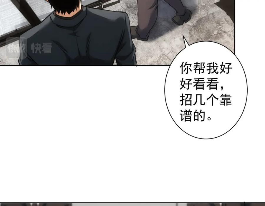 我能看到成功率 第219话 剧毒之物 第35页