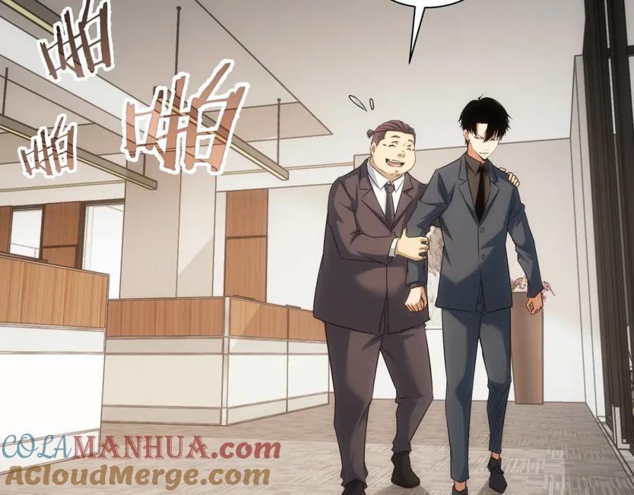 我能看到成功率 第219话 剧毒之物 第65页