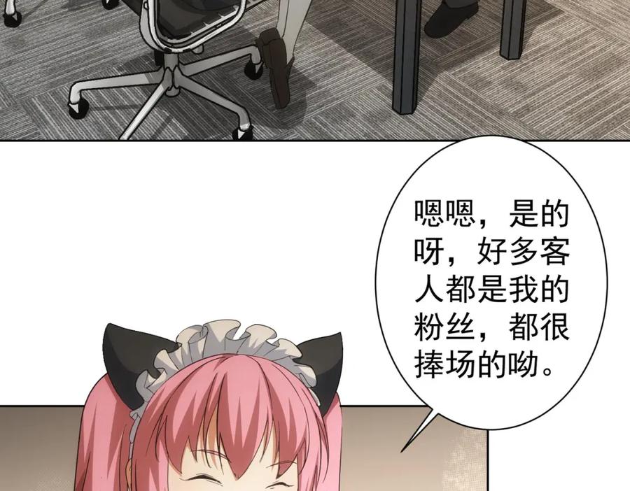 我能看到成功率 第220话 我是卧底 第12页