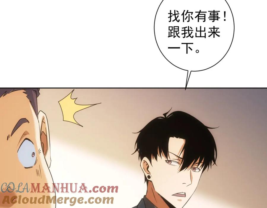 我能看到成功率 第220话 我是卧底 第22页