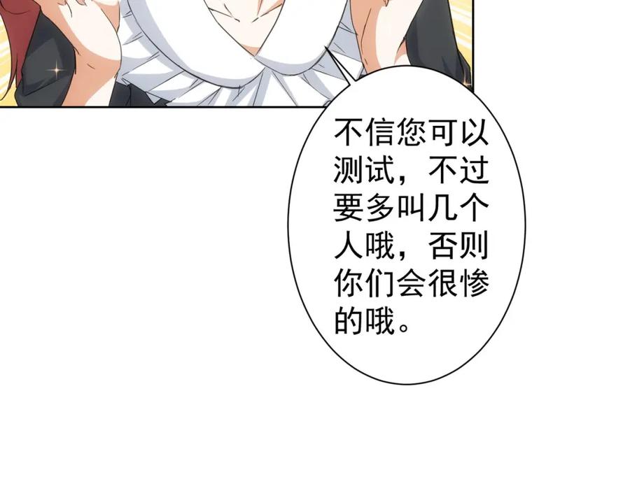 我能看到成功率 第220话 我是卧底 第18页