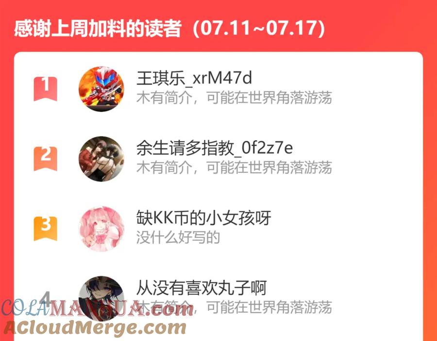 我能看到成功率 第220话 我是卧底 第97页
