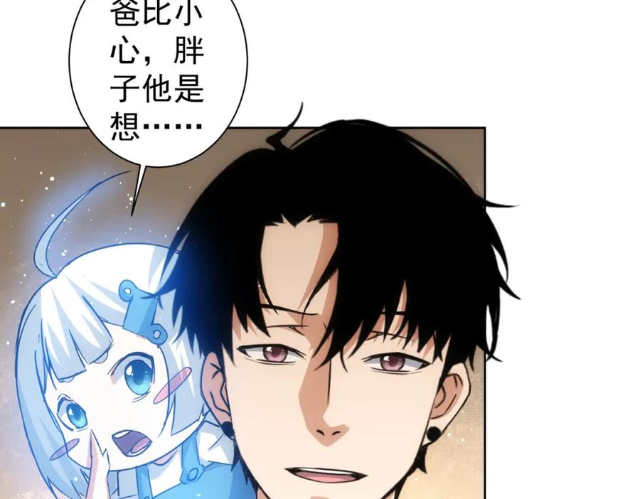 我能看到成功率 第220话 我是卧底 第41页