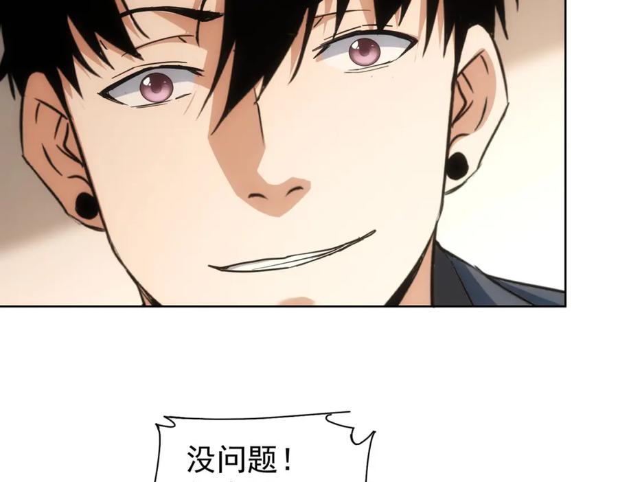 我能看到成功率 第220话 我是卧底 第45页