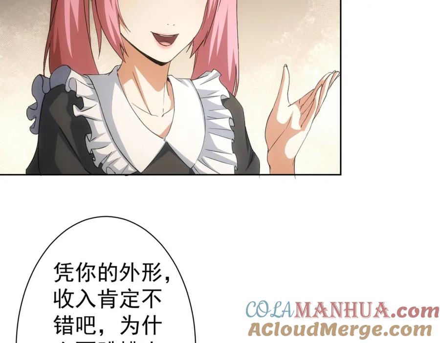 我能看到成功率 第220话 我是卧底 第13页